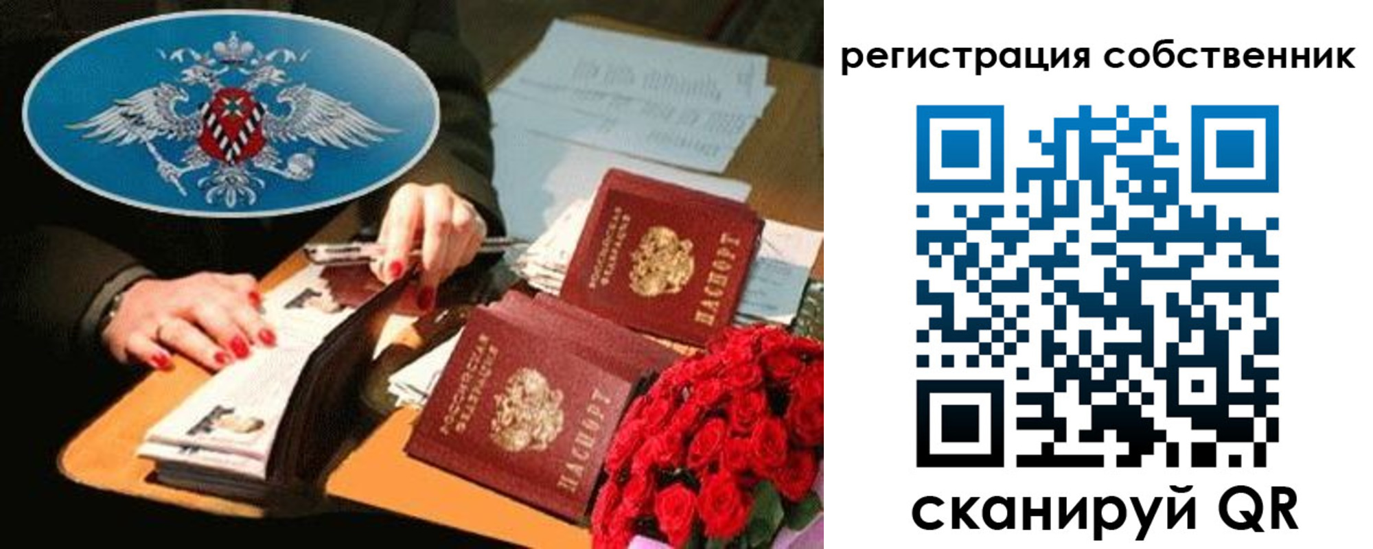 временная регистрация 2025 в Тейково
