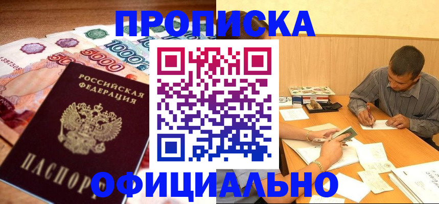 временная регистрация недорого в Тейково