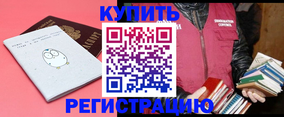 прописка поиск в Тейково