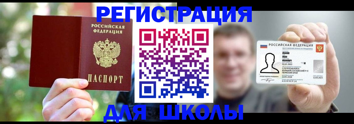 прописка ребенка в Тейково