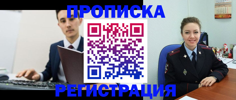 прописка иностранных граждан в Тейково