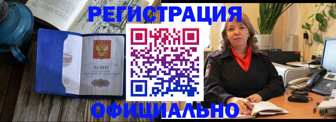 временная регистрация 2025 в Тейково